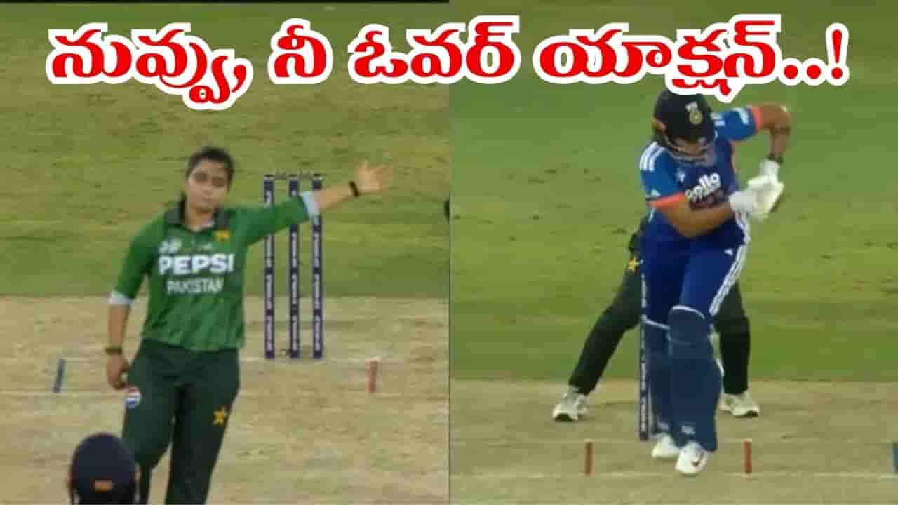 Video: ఓవర్ యాక్షన్తో దూలతీర్చిన ఐసీసీ.. పాకిస్థాన్ కెప్టెన్కు భారీ జరిమానాతోపాటు..!