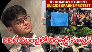 ఎగ్జాంలో ChatGPT ఆన్సర్లు రాసిన విద్యార్ధి సూసైడ్.. IIT ముంబై క్యాంపస్‌లో నిరసనల సెగ