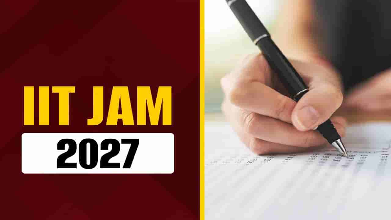 JAM 2027 రిజిస్ట్రేషన్లు ప్రారంభం.. 23 ఐఐటీల్లో పీజీ ప్రవేశాలు షురూ