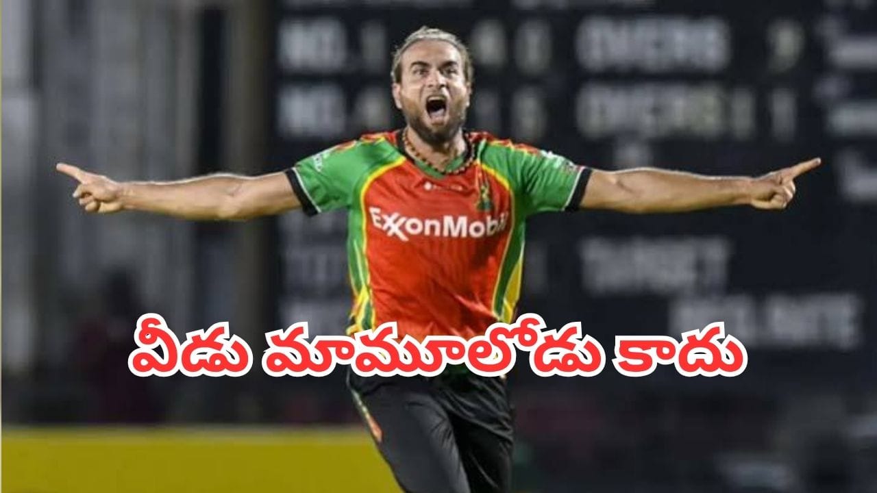 Imran Tahir: వీడు మామూలోడు కాదు.. తాతయ్యే వయసులో ప్రపంచ రికార్డు క్రియేట్ చేసిన సౌతాఫ్రికా ప్లేయర్