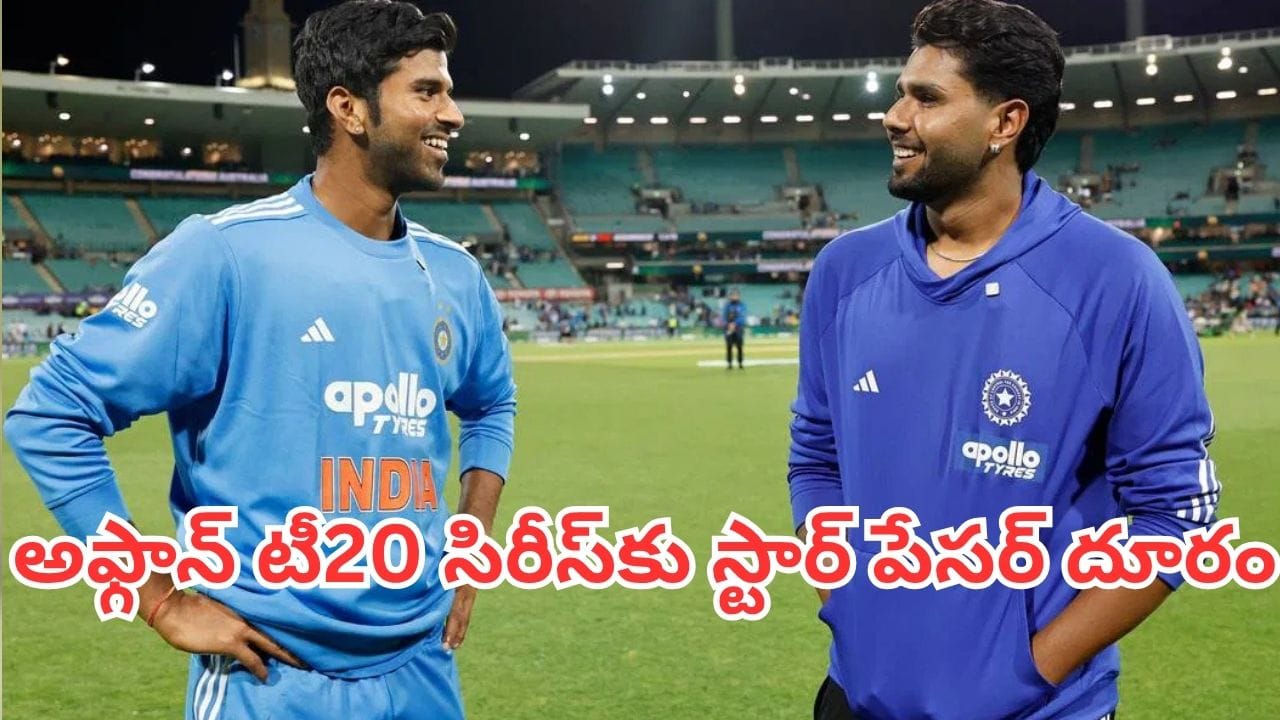 Ind vs Afg: టీమిండియాకు బిగ్ షాక్.. అఫ్గాన్ టీ20 సిరీస్కు స్టార్ పేసర్ దూరం