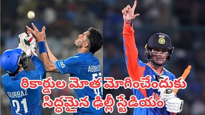 నేడు భారత్ - ఆఫ్ఘనిస్తాన్ రెండో టీ20
