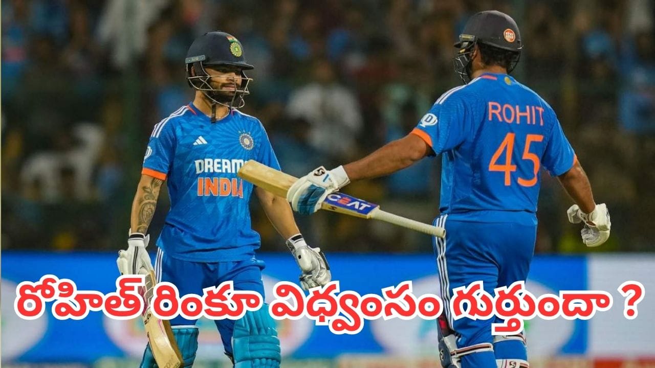 IND vs AFG: రోహిత్-రింకూ విధ్వంసం.. బిష్ణోయ్ మ్యాజిక్.. 2024లో ఆఫ్ఘాన్‌తో ఆ మ్యాచ్ గుర్తుందా?