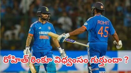 2024లో రోహిత్-రింకూ విధ్వంసం గుర్తుందా ?