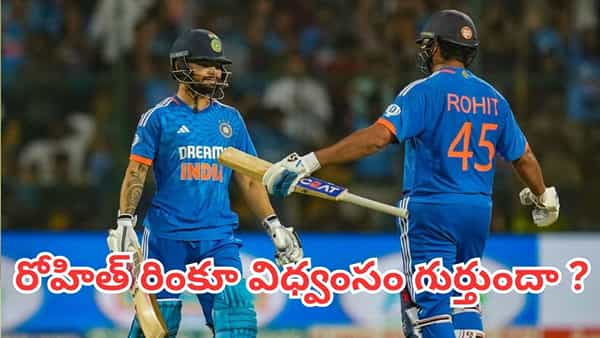 IND vs AFG: రోహిత్-రింకూ విధ్వంసం.. బిష్ణోయ్ మ్యాజిక్.. 2024లో ఆఫ్ఘాన్తో ఆ మ్యాచ్ గుర్తుందా?