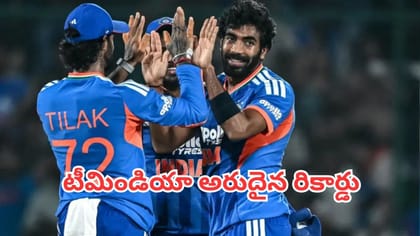 అఫ్గానిస్థాన్‌పై భారీ విజయంతో చరిత్ర సృష్టించిన భారత్