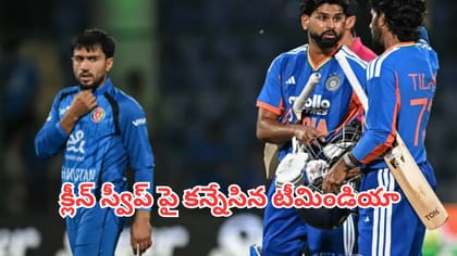 మూడో టీ20కి ప్లేయింగ్ ఎలెవన్‌లో ప్రయోగానికి సిద్దం