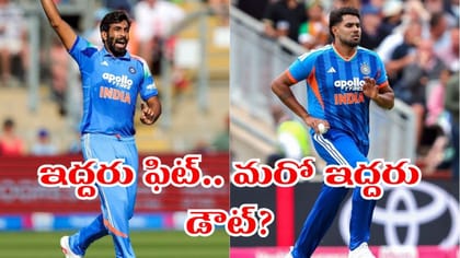 అఫ్గాన్ సిరీస్‌కు బుమ్రాతోపాటు తెలుగబ్బాయ్ రెడీ..!