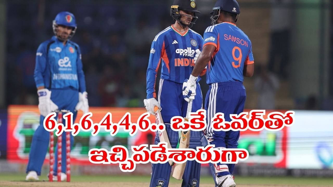 ఒకే ఓవర్లో 27 పరుగులు.. ఉతికారేసిన ఓపెనర్స్.. 20 బంతుల్లో ఇచ్చిపడేసిన శాంసన్..!