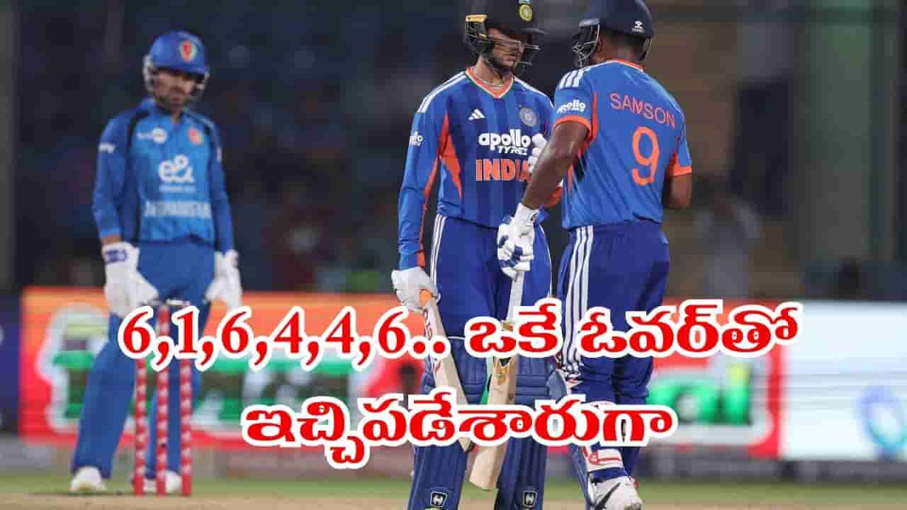 ఒకే ఓవర్లో 27 పరుగులు.. ఉతికారేసిన ఓపెనర్స్.. 20 బంతుల్లో ఇచ్చిపడేసిన శాంసన్..!