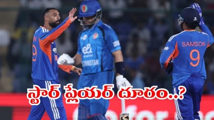 టీమిండియాకు షాక్.. సిరీస్ మొత్తానికి దూరమైన స్టార్ ప్లేయర్..?