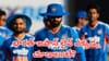India vs Japan T20: జియోస్టార్‌లో భారత్ - జపాన్ టీ20 మ్యాచ్ రాదు.. మరి ఎక్కడ లైవ్ చూడాలంటే?