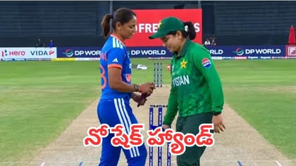పాక్‎కు ఘోర అవమానం..ఇది ఎన్నో సారి అంటే?