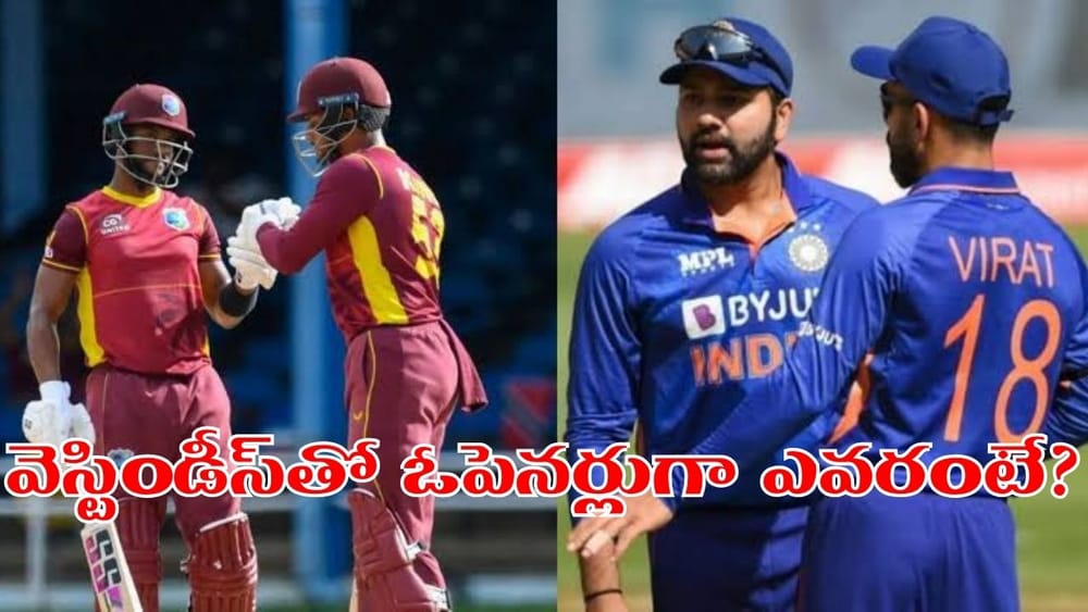 IND vs WI: వెస్టిండీస్‌తో తొలి వన్డే.. జైస్వాల్ ఎంట్రీతో మారిన టీమిండియా లైనప్.. ఓపెనర్లుగా ఎవరంటే?
