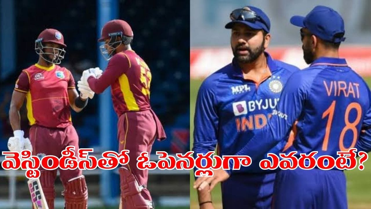 IND vs WI: వెస్టిండీస్తో తొలి వన్డే.. జైస్వాల్ ఎంట్రీతో మారిన టీమిండియా లైనప్.. ఓపెనర్లుగా ఎవరంటే?