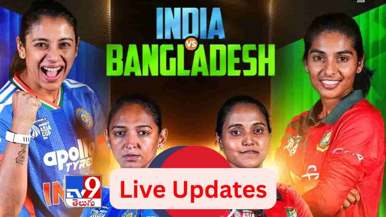 INDW vs BANW Live Score: షెఫాలీ సెంచరీ.. బంగ్లా ముందు 196 టార్గెట్..