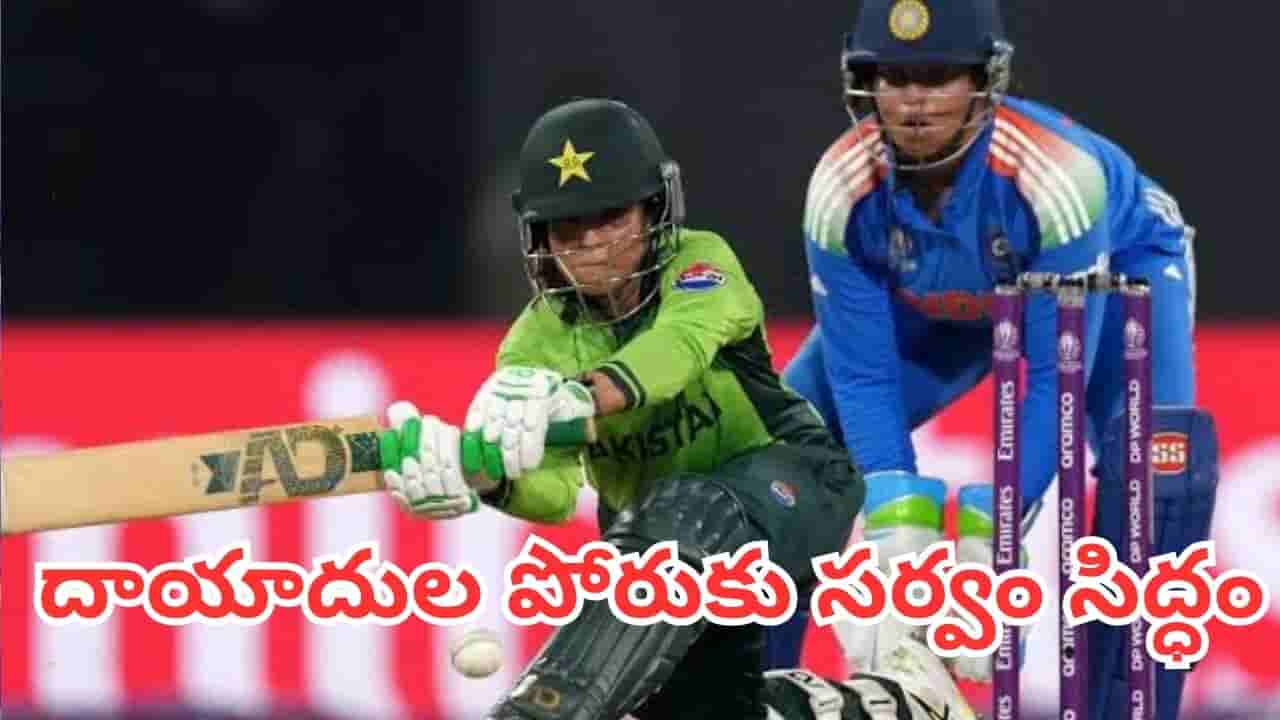 IND W vs PAK W: ఆసియా కప్లో భారత్ పాక్ పోరు..ఎప్పుడు, ఎక్కడ చూడాలంటే ?