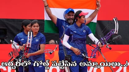 ఆసియా గేమ్స్‌లో భారత్‌కు మరో స్వర్ణం..