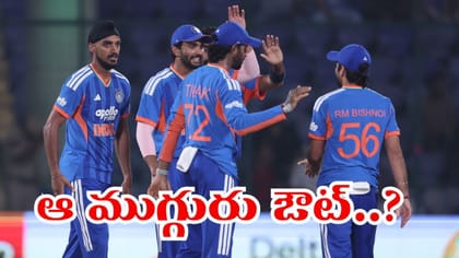 IND vs AFG: ఆఫ్ఘాన్ తో చివరి మ్యాచ్.. ఆ ముగ్గురు ఔట్..?
