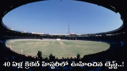 విజయానికి 4 పరుగులు.. తొలి 3 బంతుల్లో 3 పరుగులు.. ఆతర్వాత