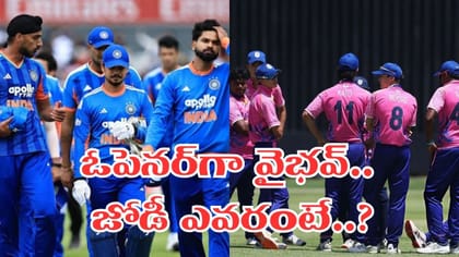 జపాన్‌తో చారిత్రాత్మక మ్యాచ్.. మారిన టీమిండియా ఓపెనర్లు.. ఎవరంటే?