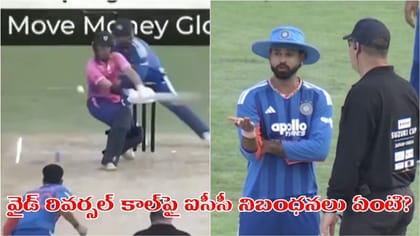 టీమిండియా తొండి చేసి గెలిచిందా.. అసలు ఐసీసీ రూల్స్ ఏంటంటే?