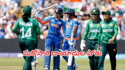 భారత్-పాక్ మధ్య మరో హైవోల్టేజ్ పోరు