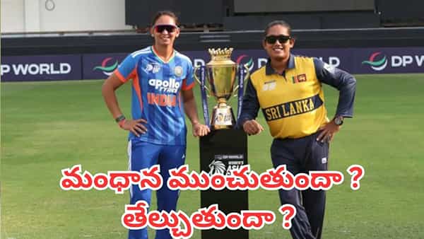 Womens Asia Cup 2026: ఫైనల్కు చేరినా వీడని ఆందోళనలు.. ఆసియా కప్ నెగ్గాలంటే ఈ పొరపాట్లు రిపీట్ కాకూడదు