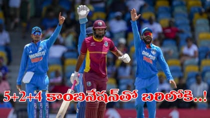 IND vs WI 1st ODI: 5+2+4.. టీమిండియా ప్లేయింగ్ 11 ఇదిగో..?