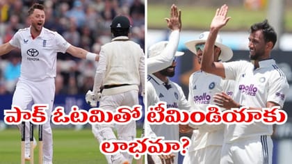 ఇంగ్లండ్‌ క్లీన్‌స్వీప్‌తో భారత్‌కు లాభమా?
