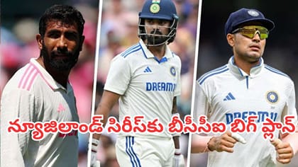 రెడ్ బాల్ క్రికెట్ ఆడనున్న టీమిండియా స్టార్ ప్లేయర్లు