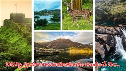 అక్టోబర్‌లో ట్రిప్‌ ప్లాన్ చేస్తున్నారా? ఈ 7 టూరిస్ట్‌ ప్లేసులు..