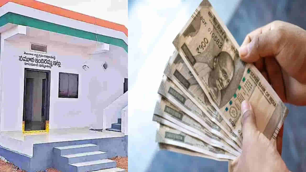 Indiramma Houses: ఇందిరమ్మ ఇళ్లకు దరఖాస్తు చేసుకున్నారా..? మొబైల్ నెంబర్తో సెకన్లలోనే స్టేటస్ తెలుసుకోవచ్చు.. ఒక్క క్లిక్తోనే..