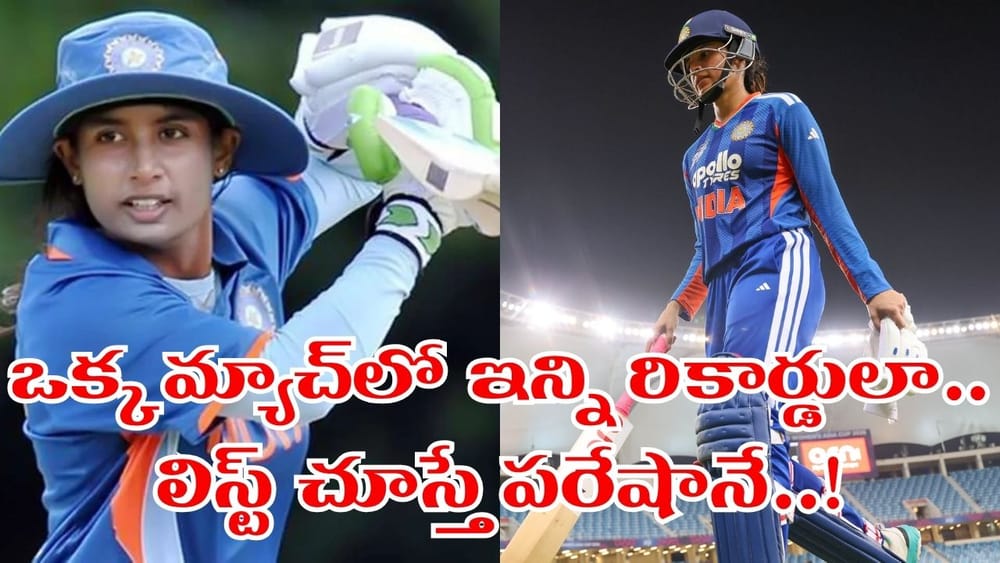 10880, 124, 18లతో లేడీ కోహ్లీ విధ్వంసం.. మిథాలీ ఆల్ టైం రికార్డ్ బ్రేక్.. హిస్టరీలోనే సరికొత్త క్రికెట్ క్వీన్‌గా..