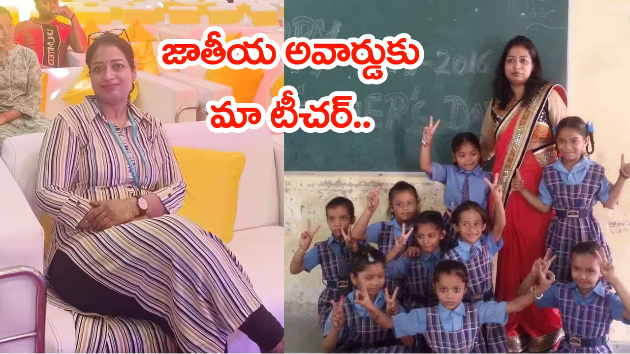 రూ.60తో మొదలైన ఉపాధ్యాయ ప్రస్థానం.. నేడు జాతీయ అవార్డు అందుకున్న టీచర్ సుమన్ గోయల్! – politics రూ.60తో మొదలైన ఉపాధ్యాయ ప్రస్థానం.. నేడు జాతీయ అవార్డు అందుకున్న టీచర్ సుమన్ గోయల్! – politics