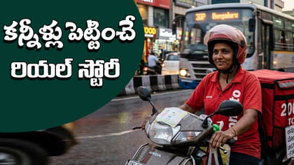 నెటిజన్లను కన్నీళ్లు పెట్టిస్తున్న జొమాటో ‘ఉమా’ రియల్ స్టోరీ!
