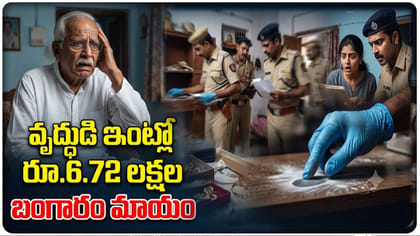 iPhone కోసం మైనర్‌ షాకింగ్ ప్లాన్!