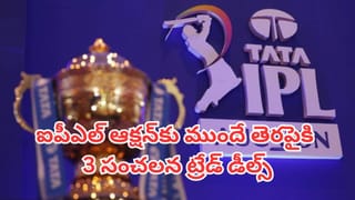 IPL 2027: ఐపీఎల్ 2027 మెగా వేలానికి ముందే సంచలన ట్రేడింగ్‌లు.. ఆ ముగ్గురు టీమ్స్ మారుతున్నారా?