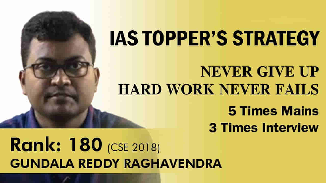 5 సార్లు మెయిన్స్.. 3 సార్లు ఇంటర్వ్యూ.. ఆరో ప్రయత్నంలో IPS అయ్యాడు UPSCలో టాప్ లేపిన కడప బిడ్డ