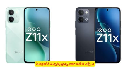 ఫీచర్లతోనే పిచ్చెక్కిస్తున్న ఐకూ జెడ్‌11 ఎక్స్‌ ఎ
