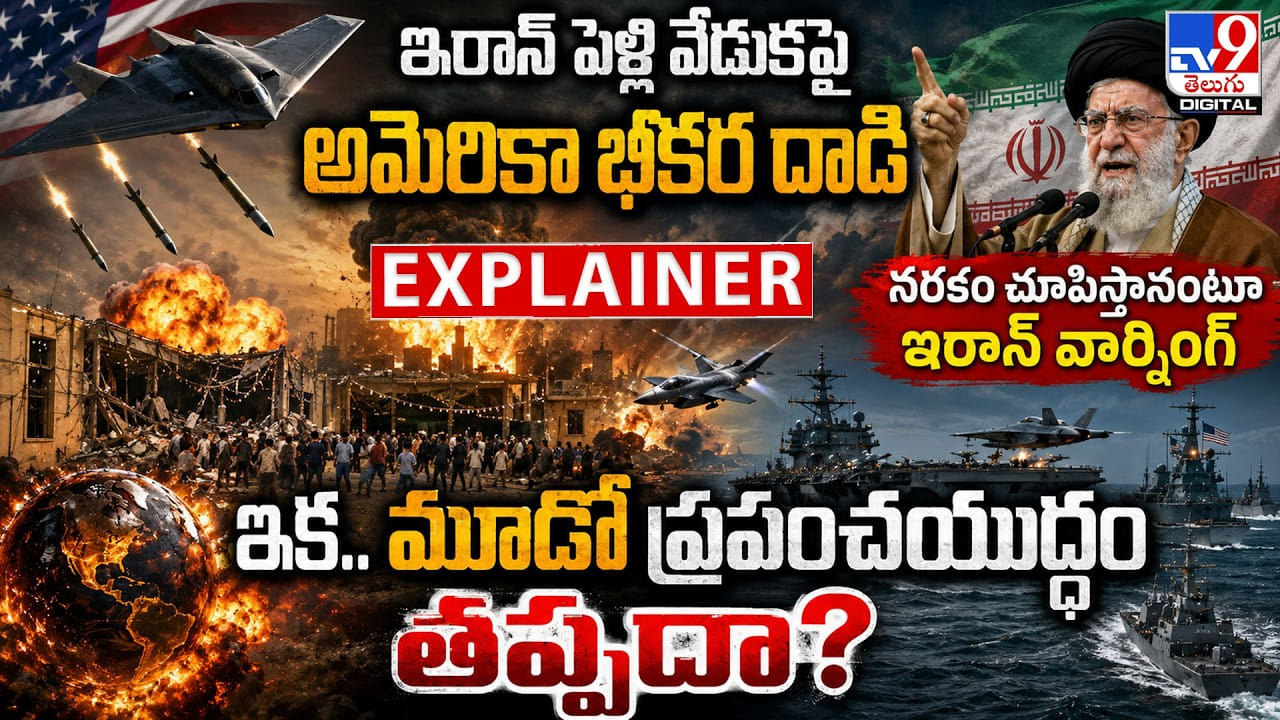 పెళ్లి వేడుకపై అమెరికా భీకర దాడి.. ‘బిగ్గెస్ట్ అటాక్’ ఇంకా మిగిలే ఉంది.. ట్రంప్ సంచలన వార్నింగ్