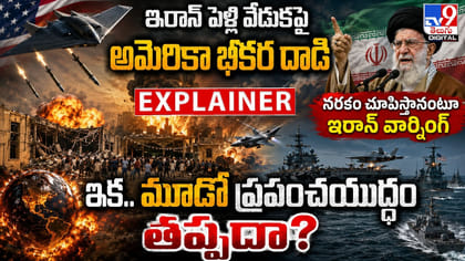 పెళ్లి వేడుకపై అమెరికా భీకర దాడి..