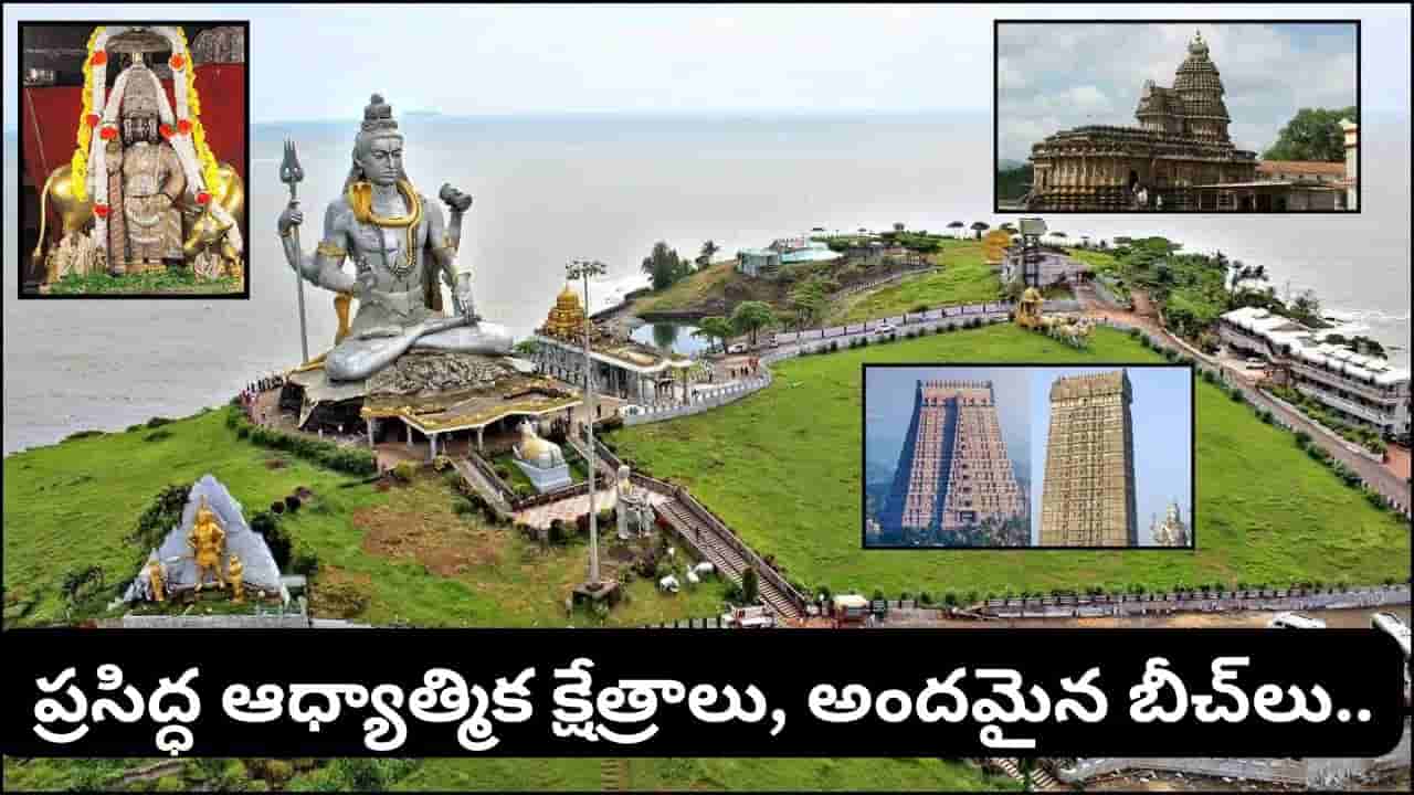 IRCTC: హైదరాబాద్ నుంచి కర్ణాటకలోని ప్రముఖ ఆలయాలు, బీచ్లకు 6 రోజుల టూర్.. ప్యాకేజీ ధరలు ఇవే!
