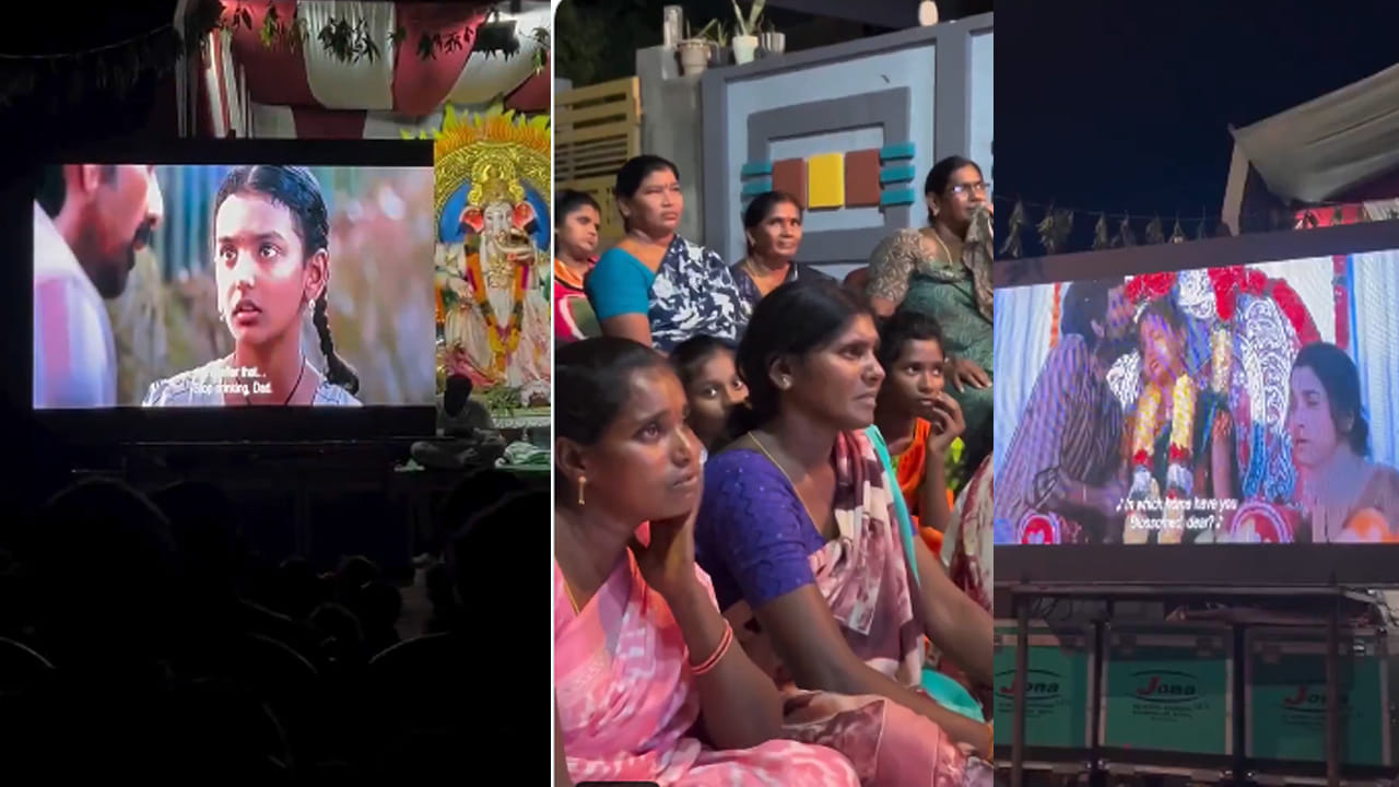 Irumudi : ఇది కదా అసలైన సినిమా అంటే.. పల్లెల్లో ఇరుముడి జాతర.. ఓపెన్ స్క్రీన్లలో రవితేజ మూవీ.. Irumudi : ఇది కదా అసలైన సినిమా అంటే.. పల్లెల్లో ఇరుముడి జాతర.. ఓపెన్ స్క్రీన్లలో రవితేజ మూవీ..