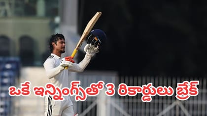 దులీప్ ట్రోఫీ ఫైనల్లో ఈషాన్ కిషన్ విశ్వరూపం