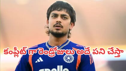రెండు రోజులు మంచం దిగనంటున్న ఇషాన్ కిషన్