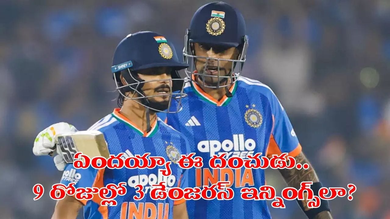 52 సిక్సర్లతో 892 పరుగులు.. సూర్య భాయ్ రికార్డ్పై కన్నేసిన ఛోటాప్యాకెట్..? – politics
