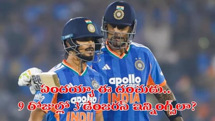 ‌52 సిక్సర్లతో 892 పరుగులు.. సూర్య రికార్డ్‌పై కన్నేసిన ఇషాన్..!