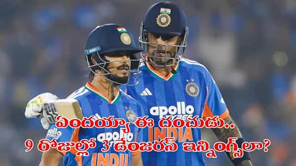 52 సిక్సర్లతో 892 పరుగులు.. సూర్య భాయ్ రికార్డ్పై కన్నేసిన ఛోటా ప్యాకెట్..?