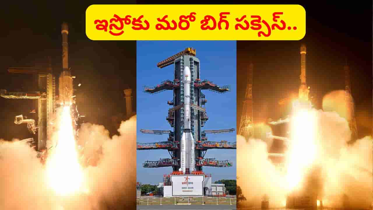 ISRO: మరోసారి సత్తా చాటిన ఇస్రో.. GSLV F-17 ప్రయోగం సక్సెస్.. కక్ష్యలోకి EOS-05!